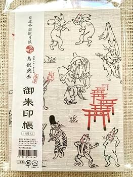 Amazon.co.jp: 限定御朱印帳 鳥獣戯画 京都 鳥居 神社 : 文房具